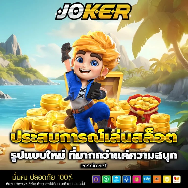 pg joker wallet