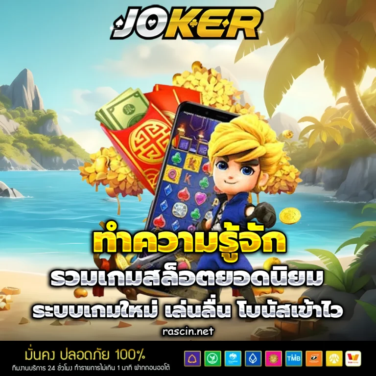 pgjoker