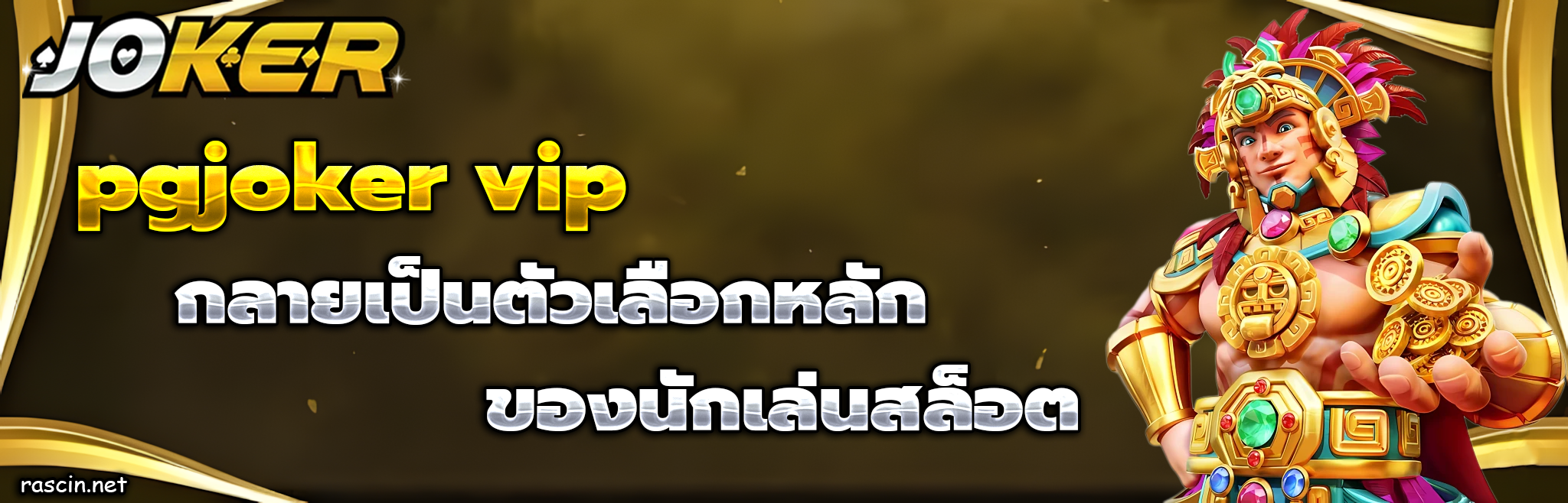 pgjoker vip