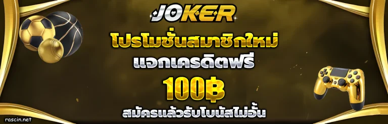 pg joker slot